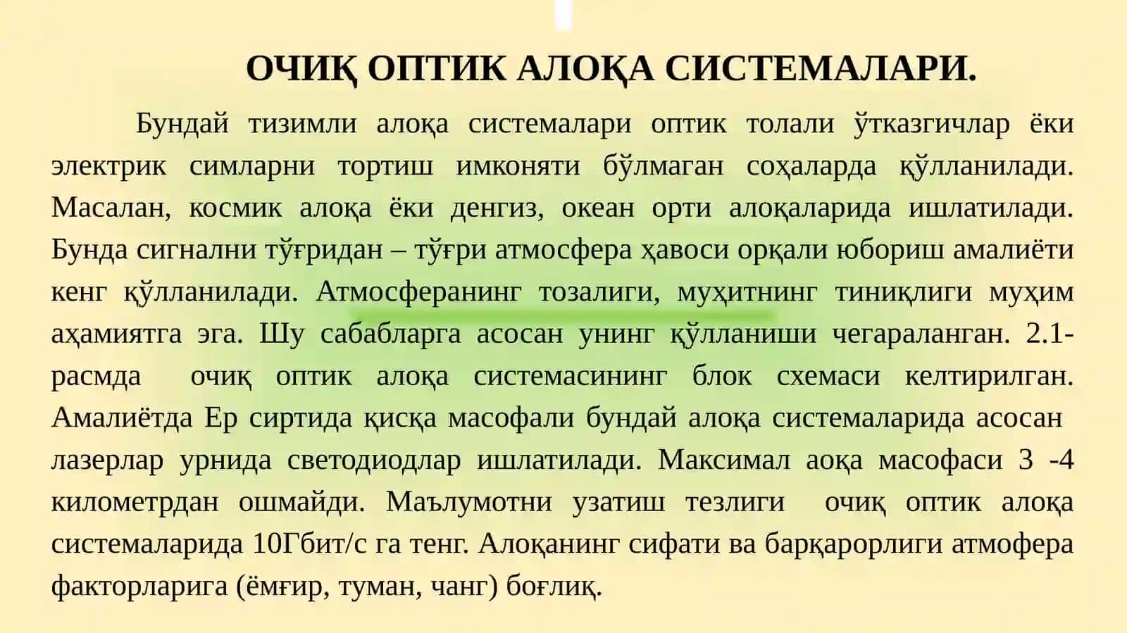 МАРУЗАОПТИК АЛОҚА СИСТЕМАЛАРИ 2