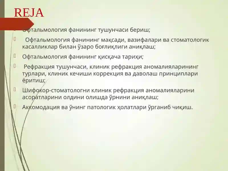 ОФТАЛЬМОЛОГИЯ ва Ўнинг вазифалари 2