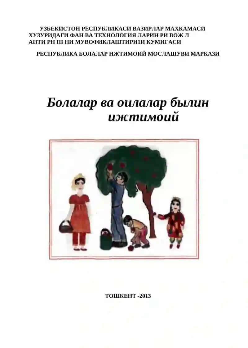 РЕСПУБЛИКА БОЛАЛАР НЖТИМОИЙ МОСЛАШУВИ МАРКАЗИ 2