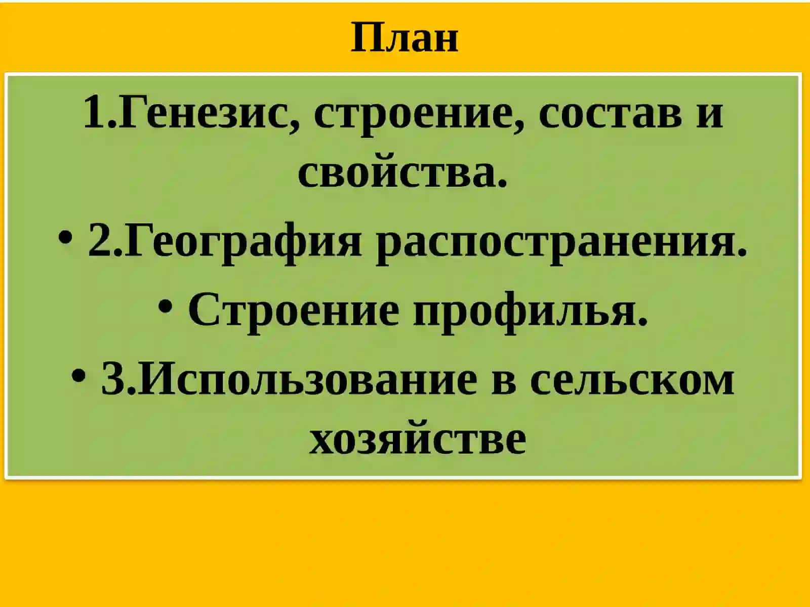 Почвы влажных субтропиков 2