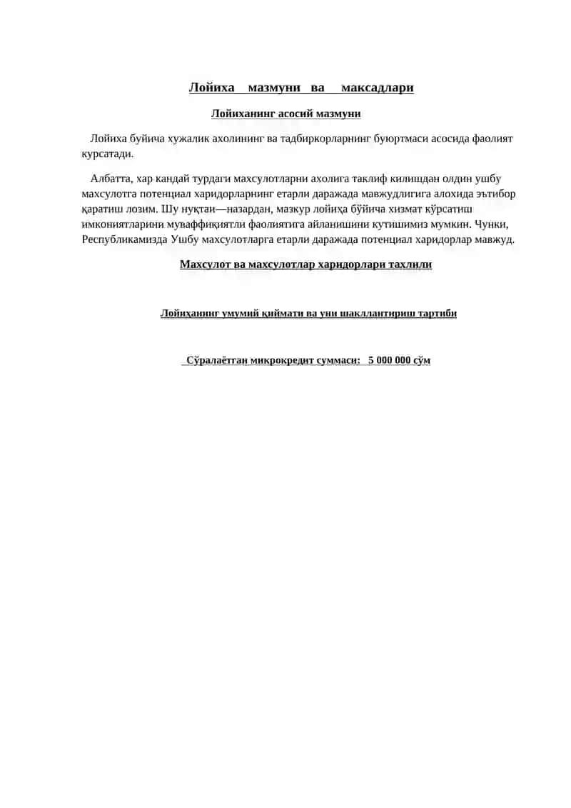 Qandolatchilik Biznes Reja 2