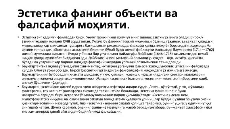 Эстетика назарияси 2
