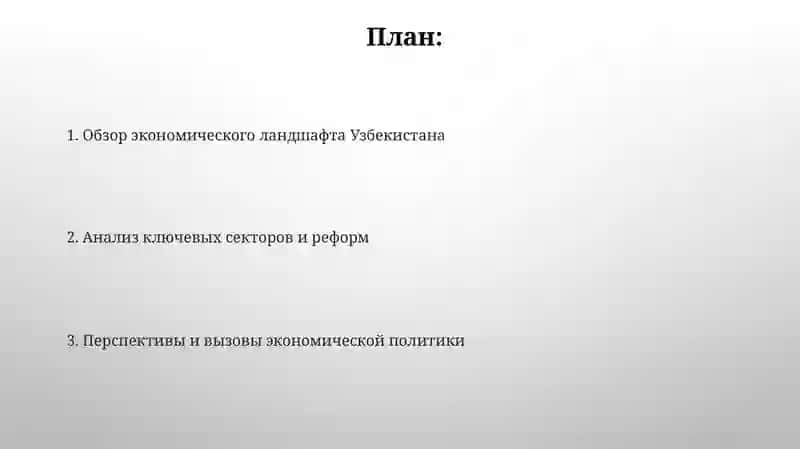 Экономикадаги Ўзбекистоннинг кўрсаткичлари 2