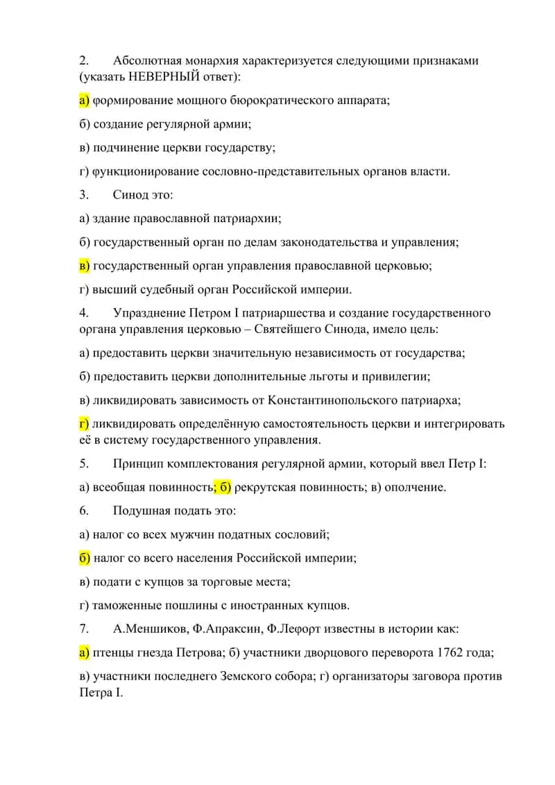 Тест 2