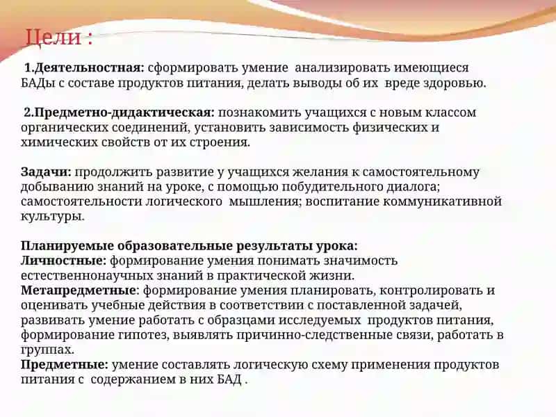 Биологические активные добавки 2