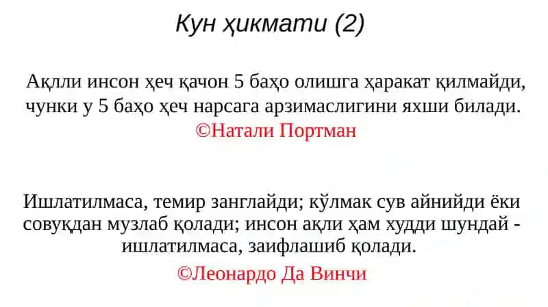 Маънавий-ахлоқий тарбия 2