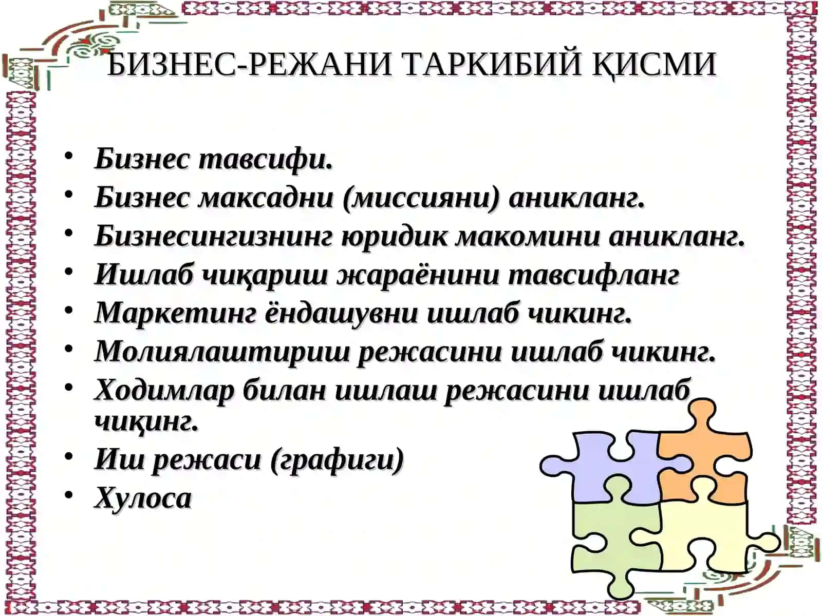 Бизнес режа ва унинг мохияти 2