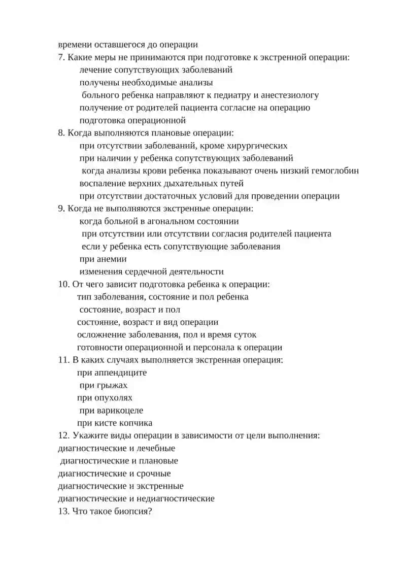 Введение в медицинскую профессию 2