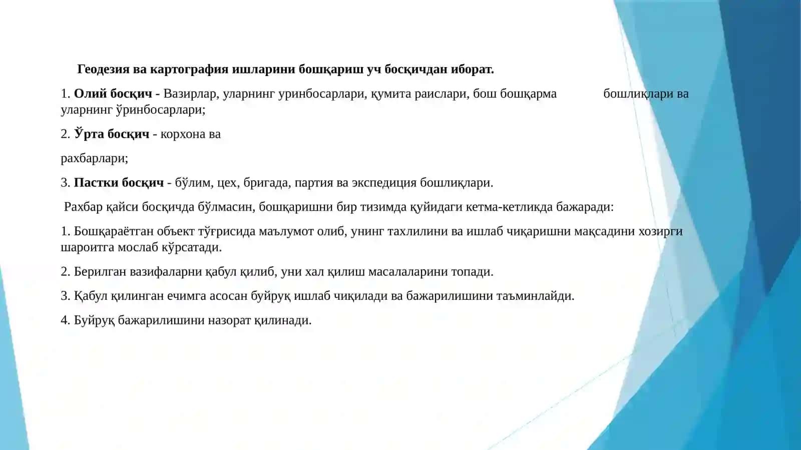 ТОПОГРАФЯ-ГЕОДЕЗИК ИШЛАРНИ ЭКСПЕДИЦИЯЛАРДА ТАШКИЛ ЭТИШ 2