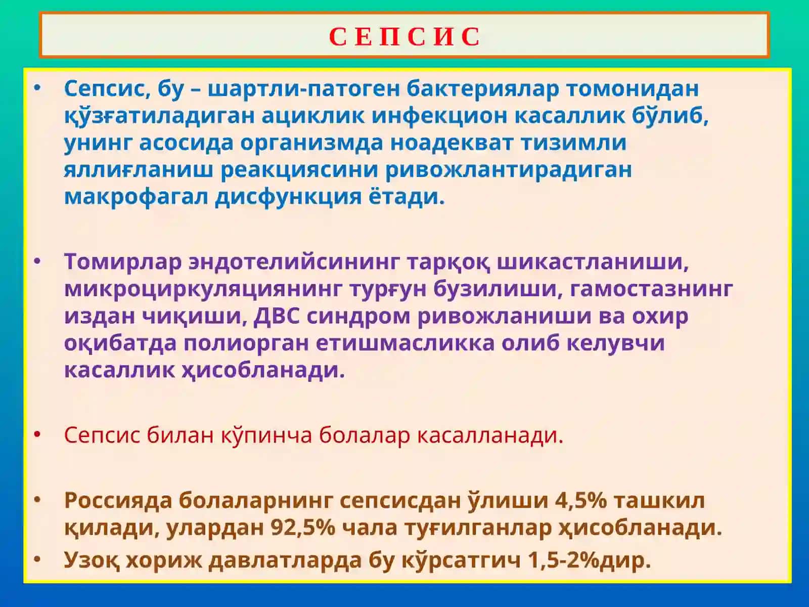 ПАТОЛОГИК АНАТОМИЯ 2