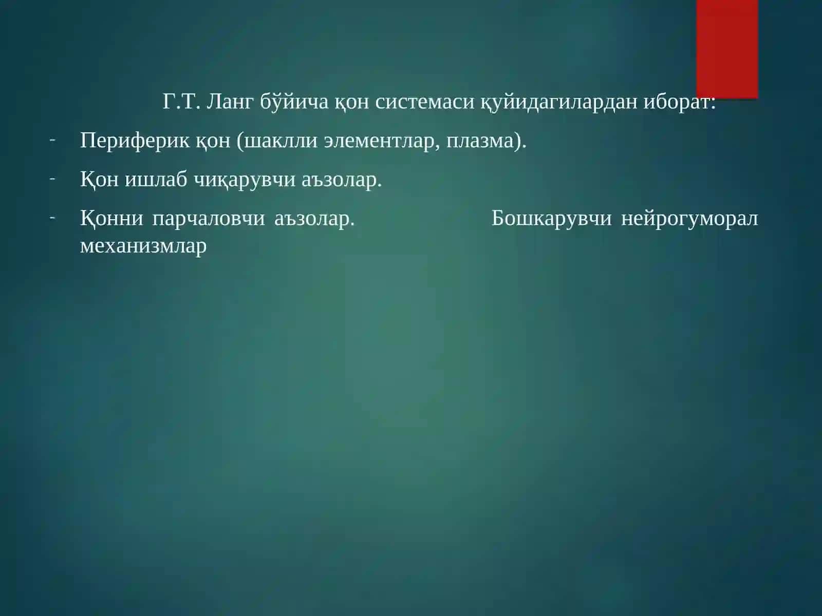ҚОННИНГ ФИЗИКО-ХИМИК ХОССАЛАРИ 2