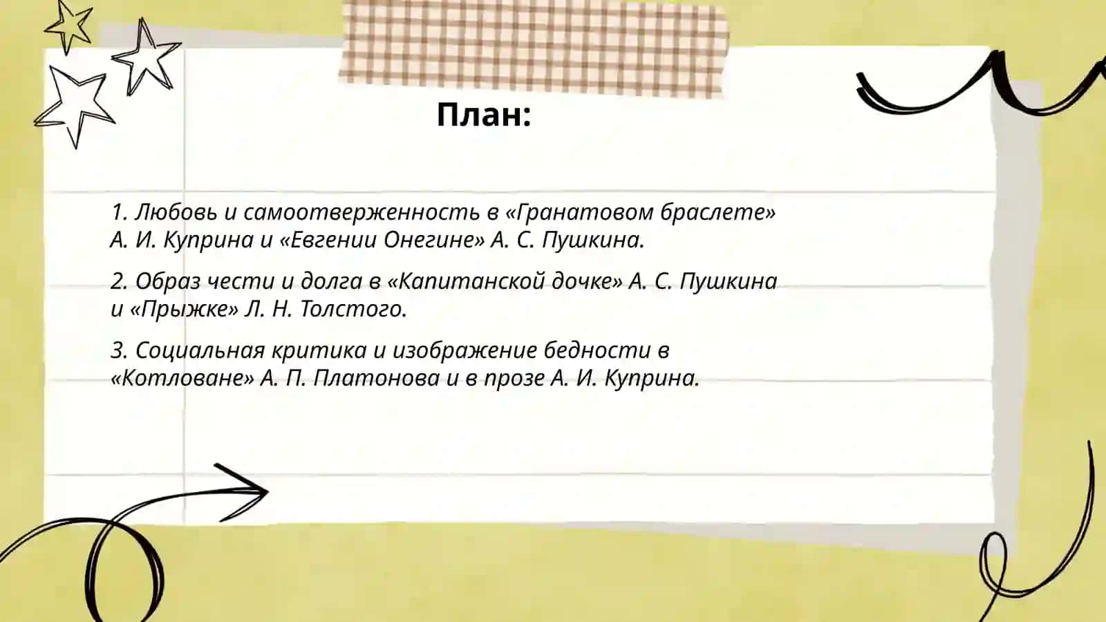 Yoqut ko‘zli bilakuzuk 2