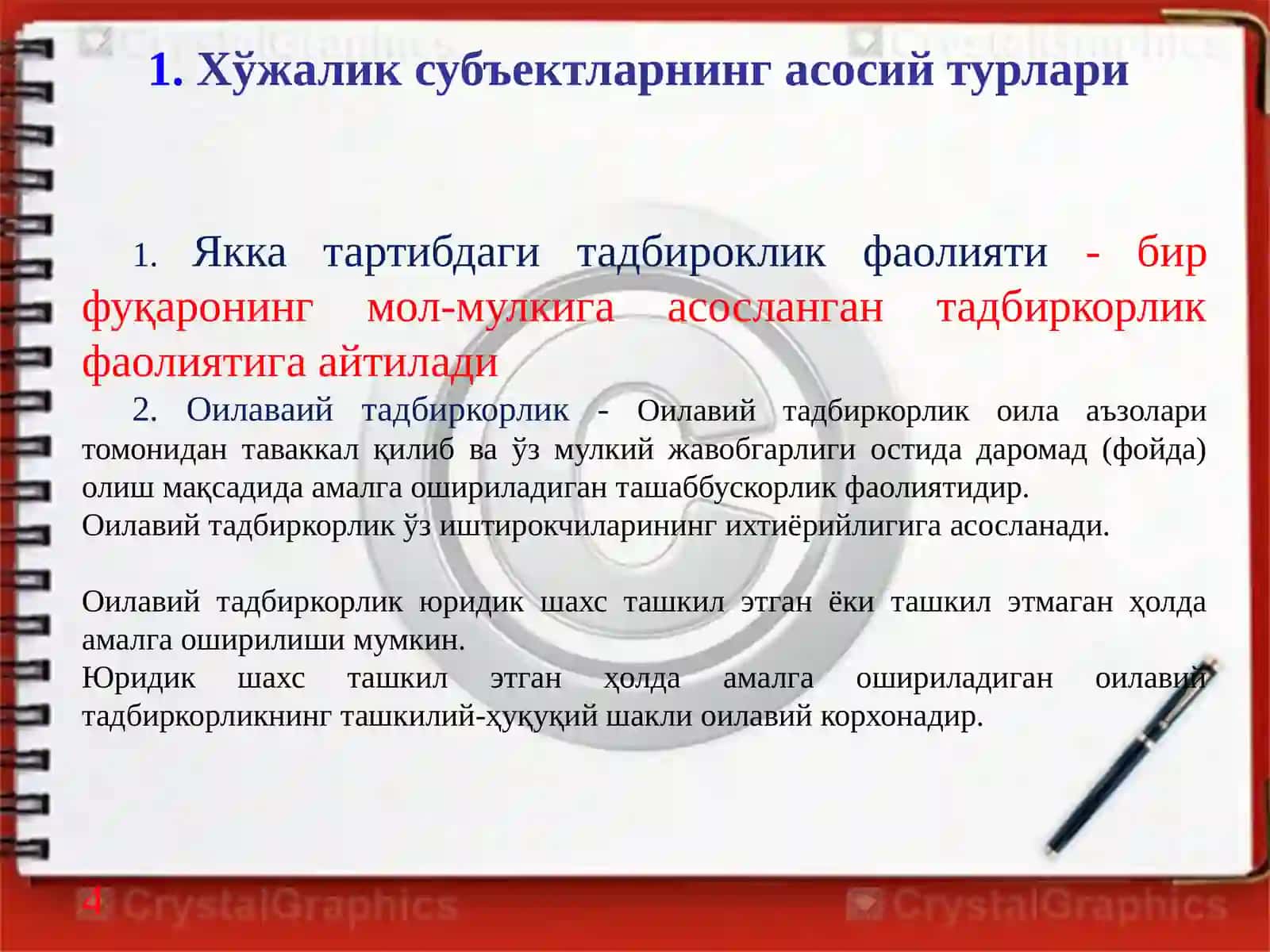 Корпоратив тузилмалар иқтисодий ва ижтимоий институт 2