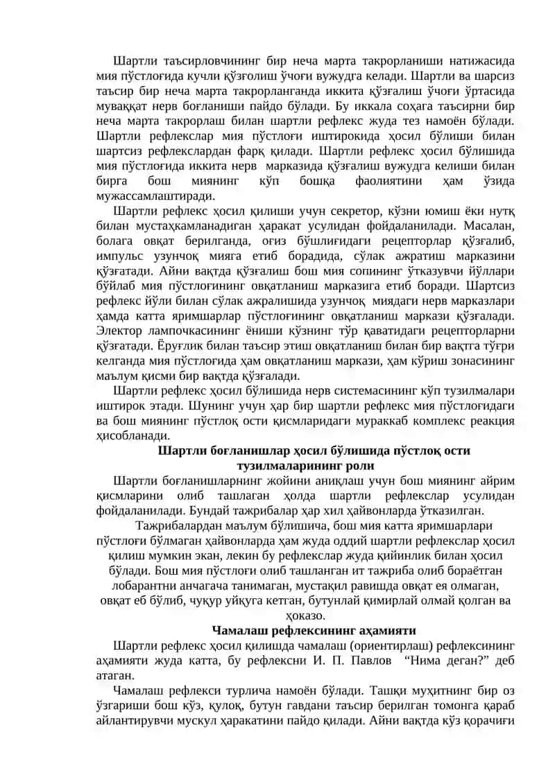 Шартли ва шартсиз рефлекслар 2