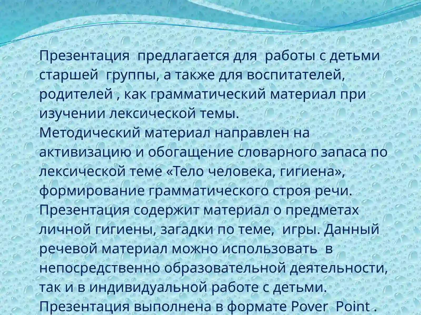 Чистота – залог здоровья 2