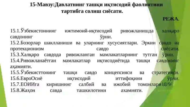 Иқтисодиёт назарияси 2