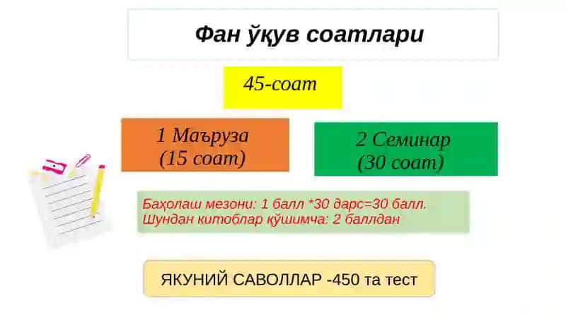Умумий педагогика назарияси 2