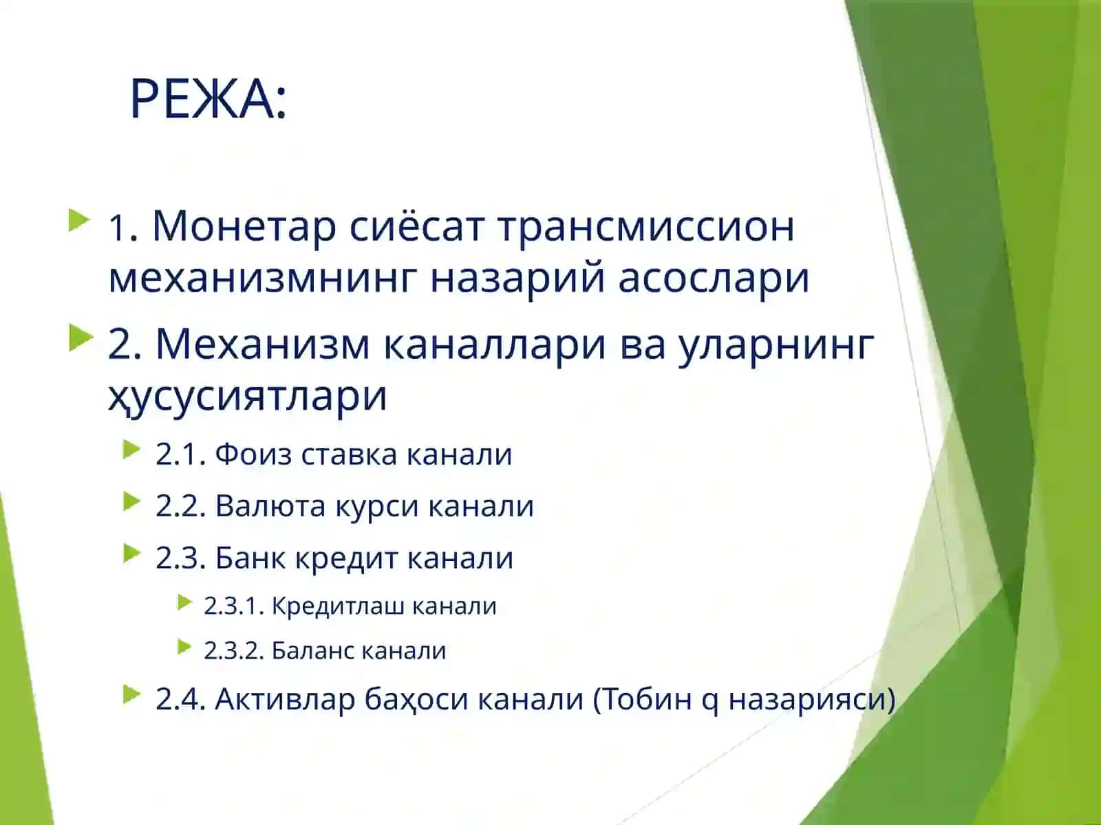 Трансмиссия механизми 2