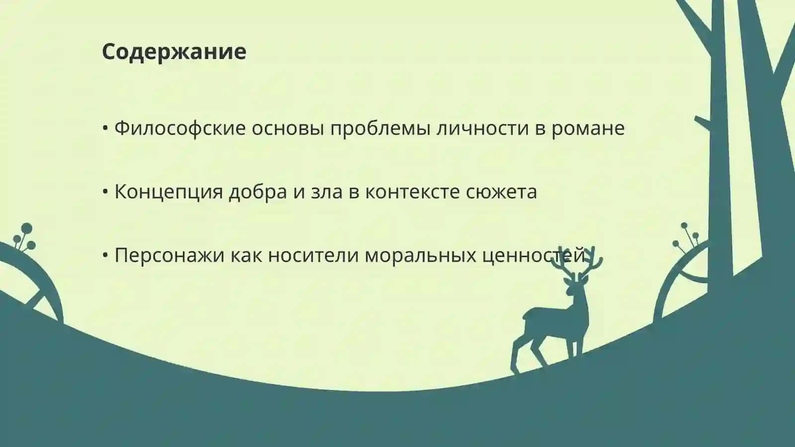 "Факультет ненужных вещей" 2