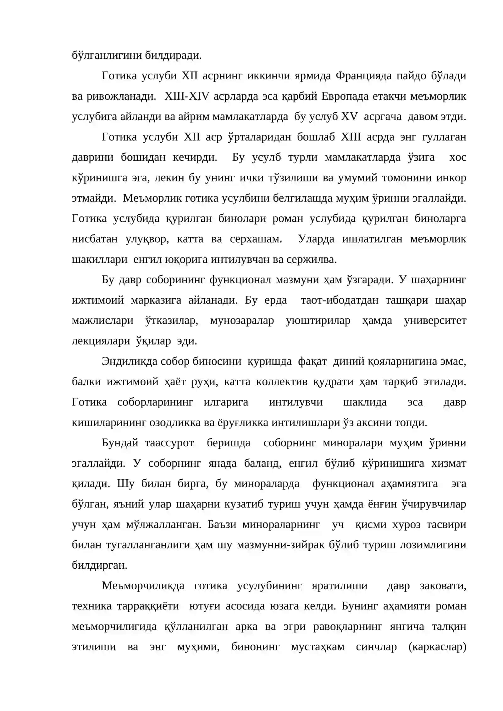 Готика даври архитектураси 2
