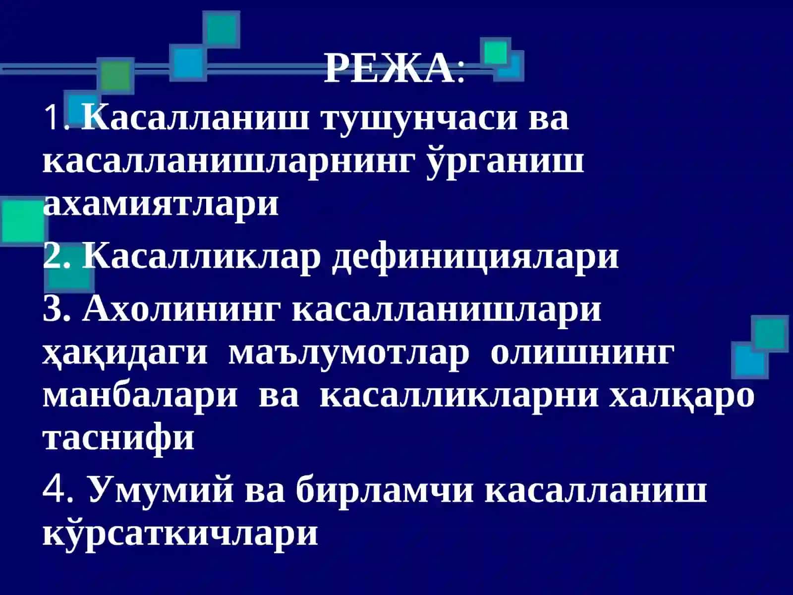 Ахоли касалланиши ва уларни ўрганиш усуллари 2