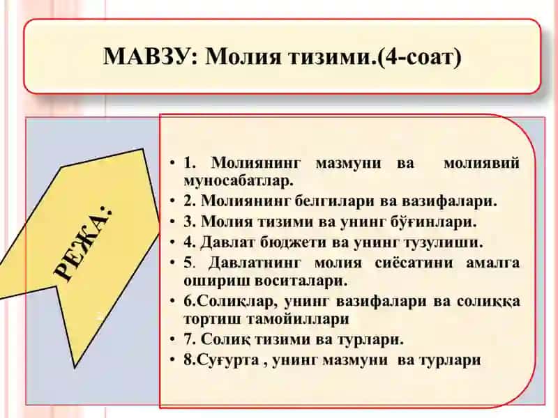 "Иқтисодиёт назарияси" 2