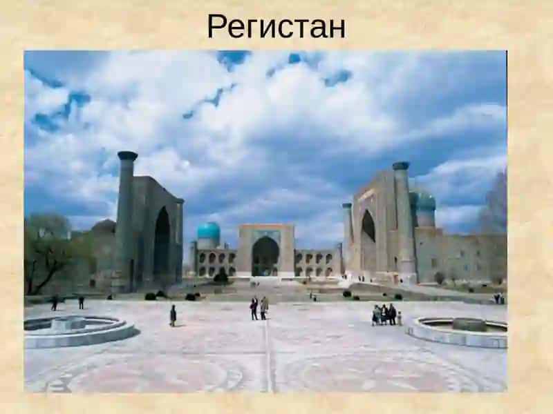Мусульманский образ рая в комплексе Регистана 2