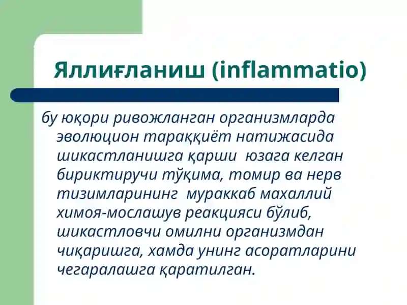 Яллиғланиш патофизиологияси 2