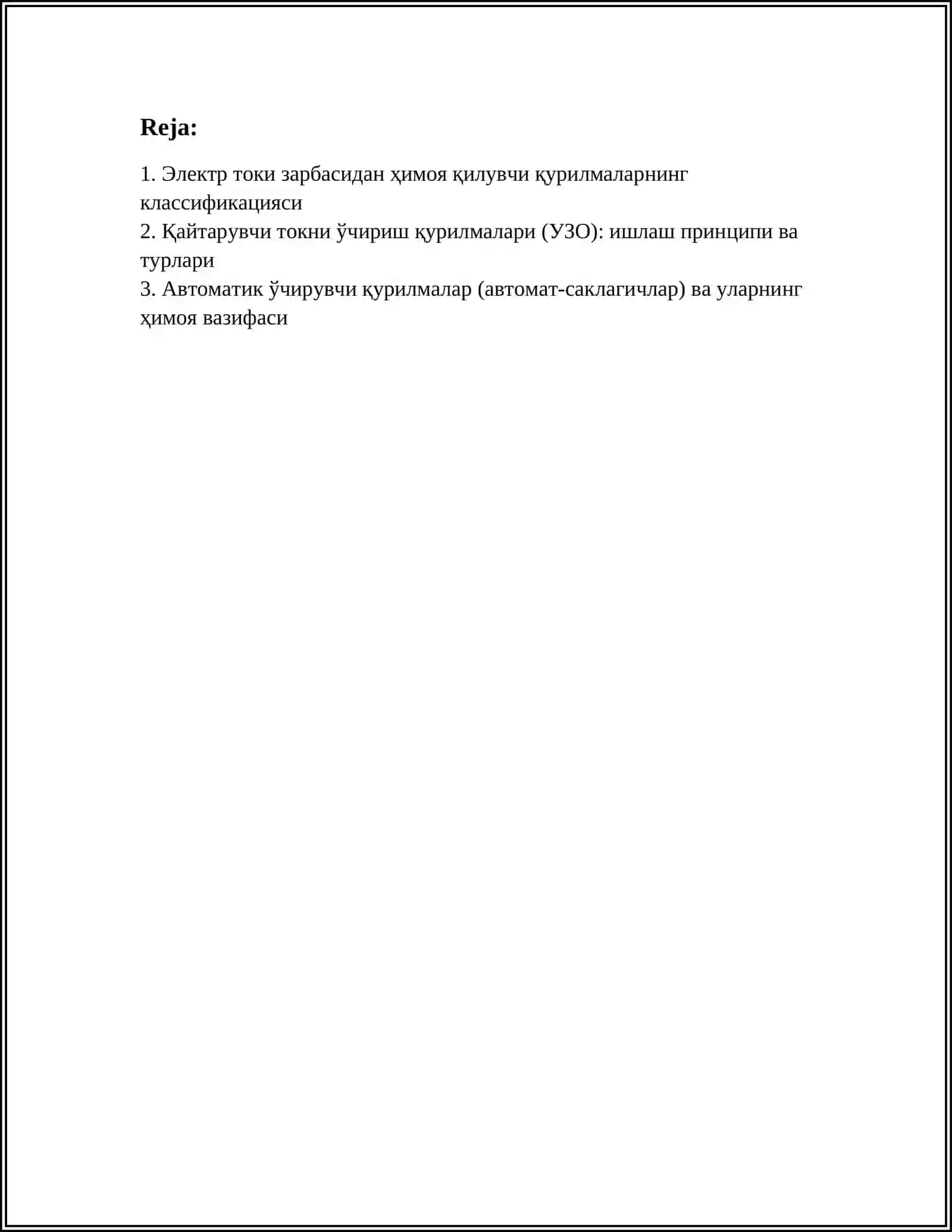 Электр токи зарбасидан ҳимоя қилувчи қурилмаларнинг классификацияси 2