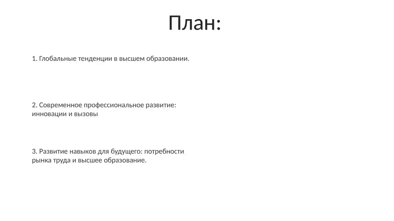Модели финансирования и устойчивого развития 2