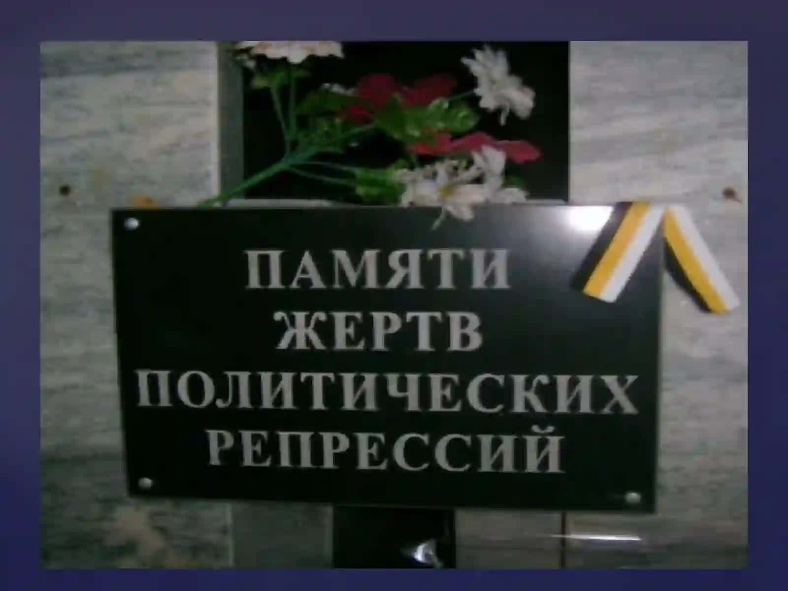 Политические репрессии в 20-30 годы в Узбекистане 2