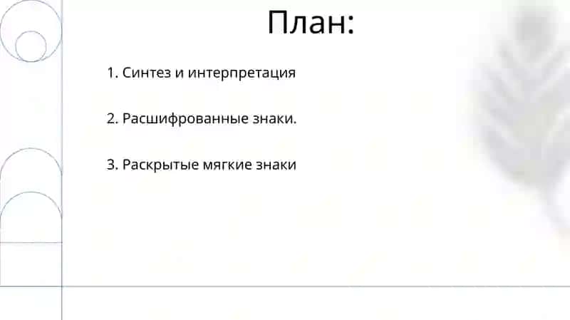 Ь, Ъ знак пишеться 2