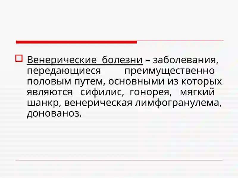 Мягкий шанкр. Венерическая лимфогранулема. Сифилис 2