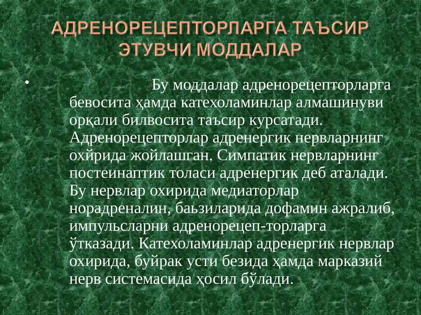 Катехоламинларнинг ҳосил бўлиши 2
