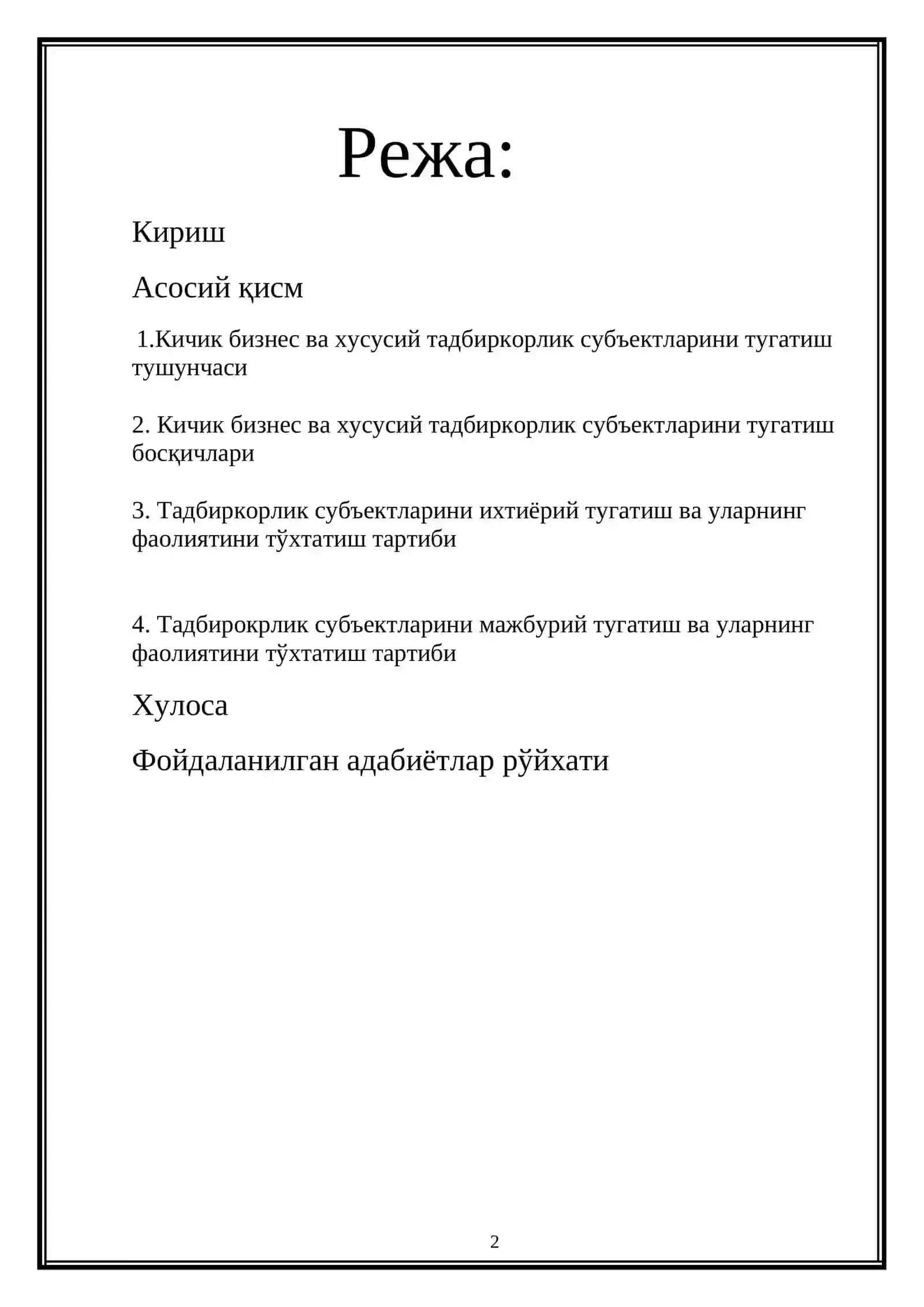 Кичик бизнес ва хусусий тадбиркорлик субъектларини тугатиш 2