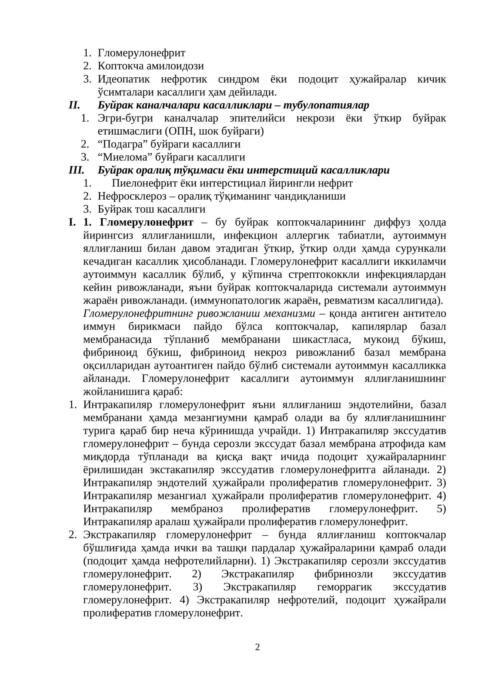 БУЙРАК КАСАЛЛИКЛАРИ 2