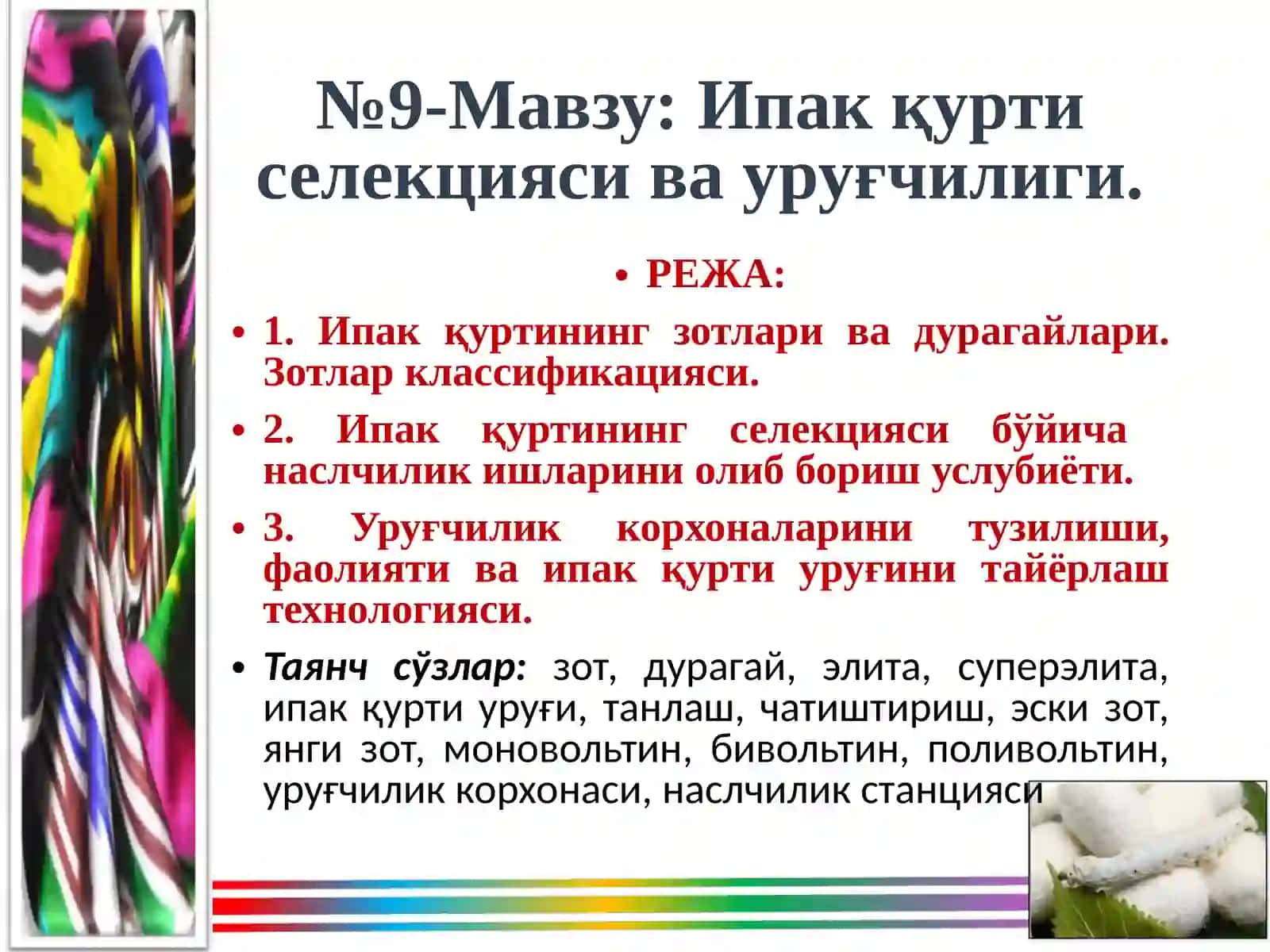 Чорвачилик ва Ипакчилик асосолари 2