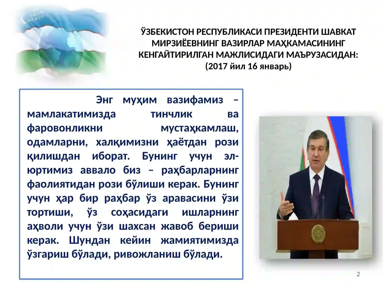 ХАРАКАТЛАР СТРАТЕГИЯСИ 2