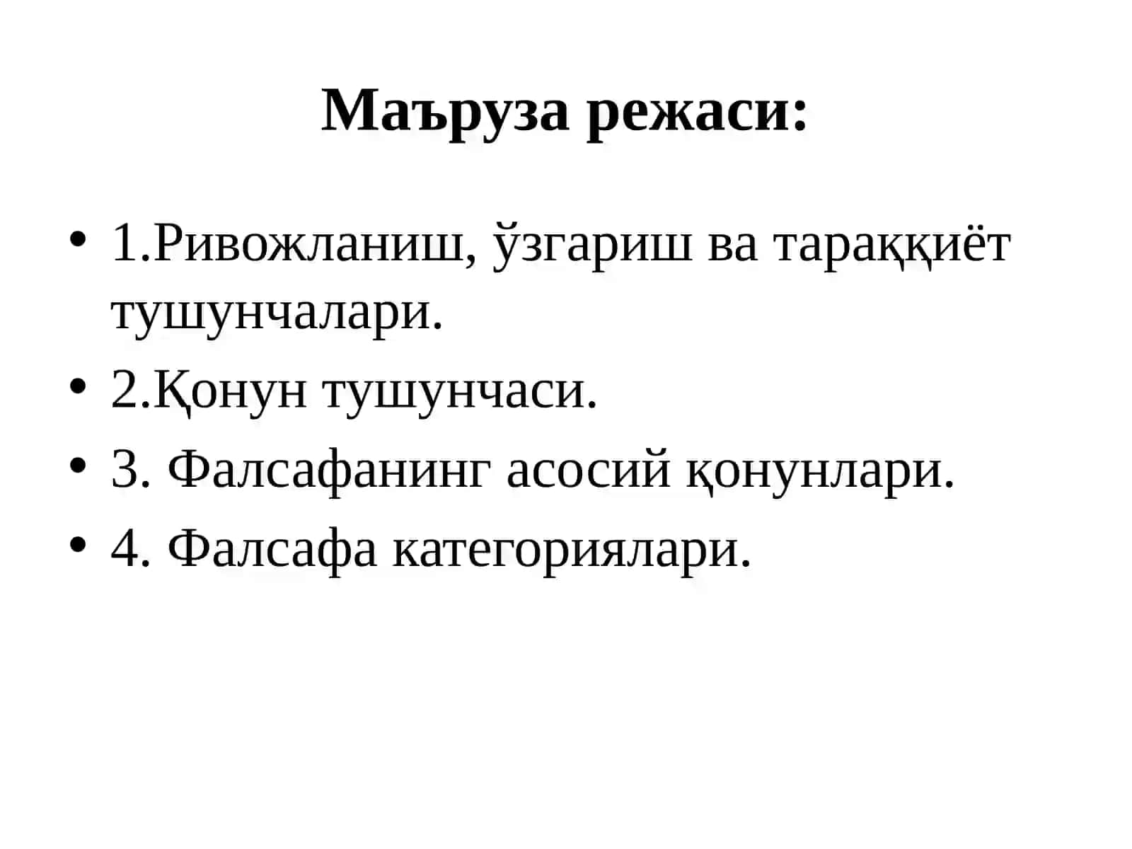 Ривожланиш фалсафаси 2