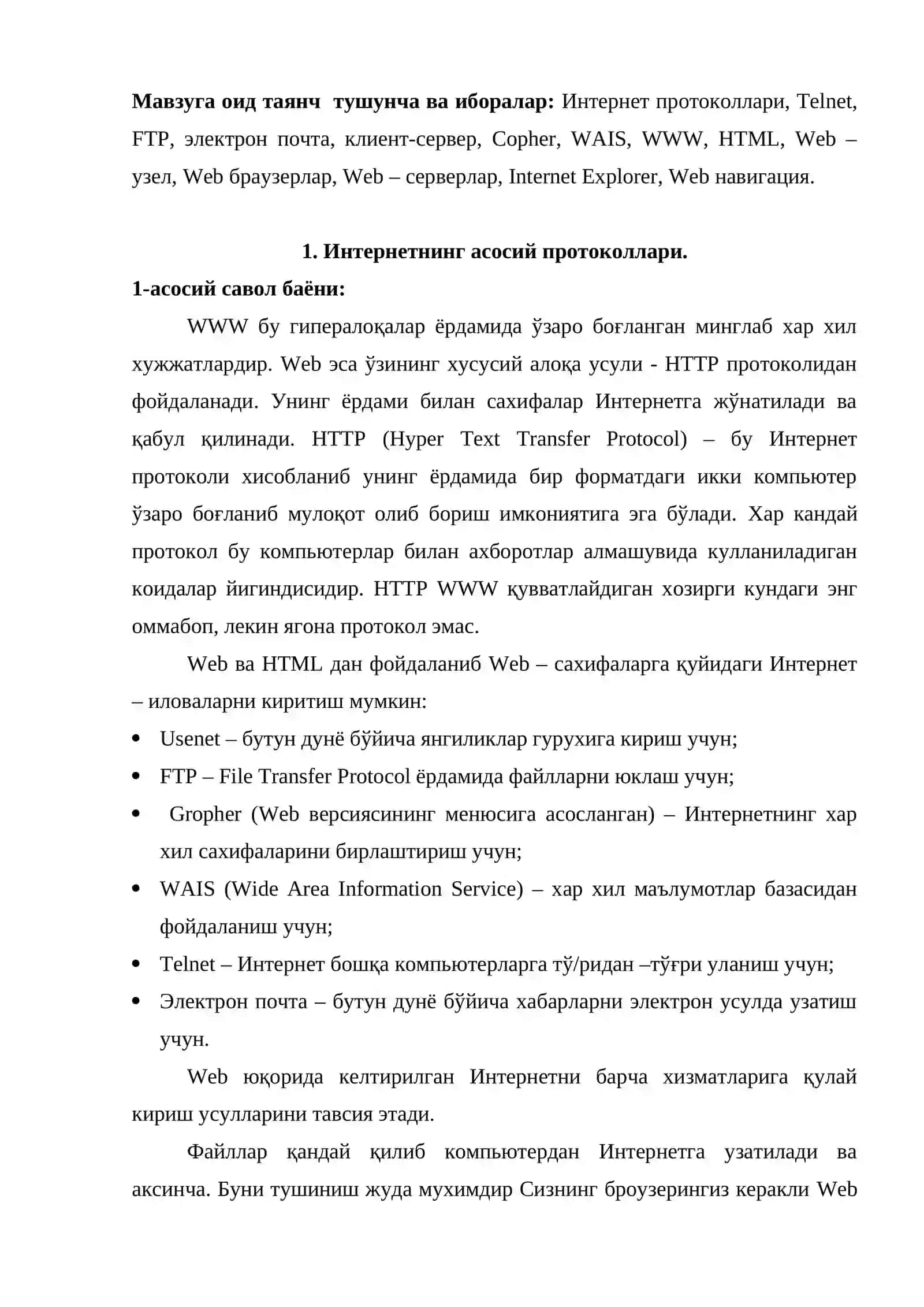 Word Wide Web (WWW) нинг ташкил этиш тамойиллари 2