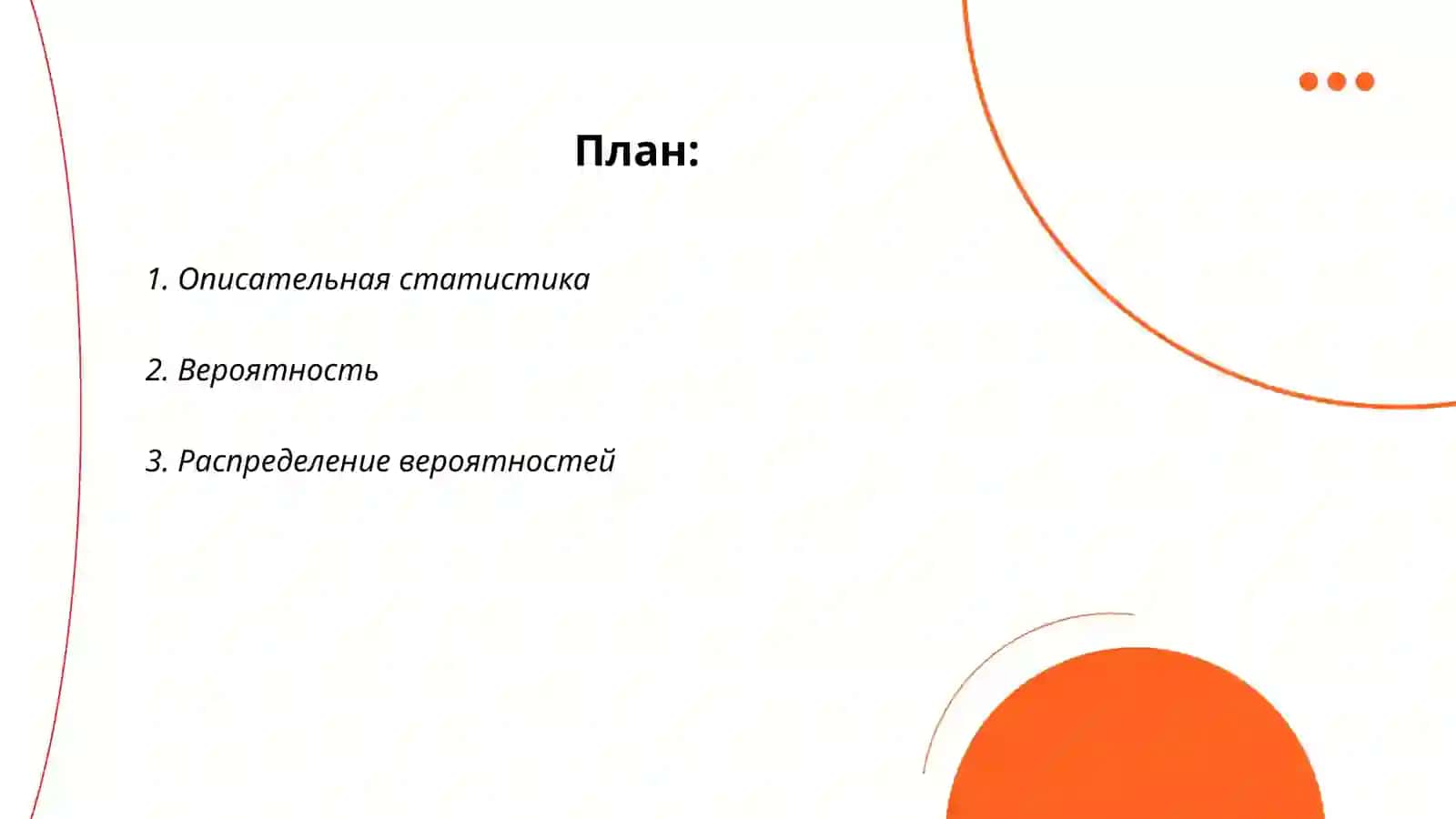 Matematik statistika elementlari 2