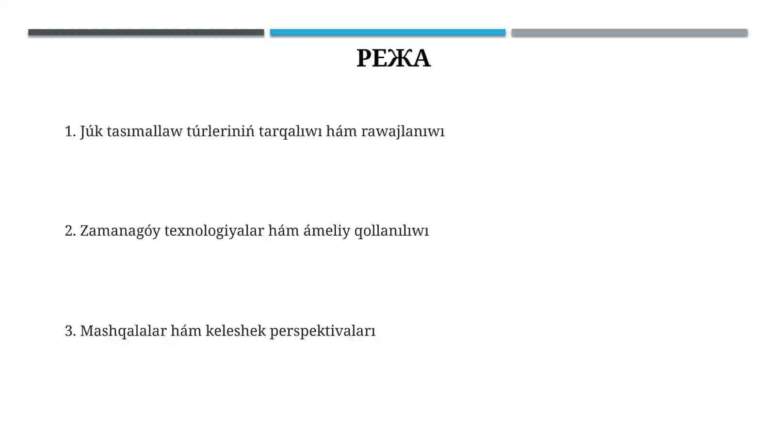 Temir jollardıń rawajlanıwı 2