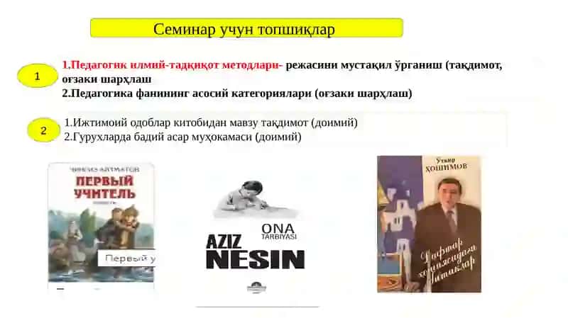 Фан:Умумийпедагогика назарияси 2