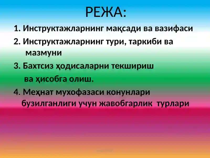 Меҳнат муҳофазасининг ташкилий асослари 2