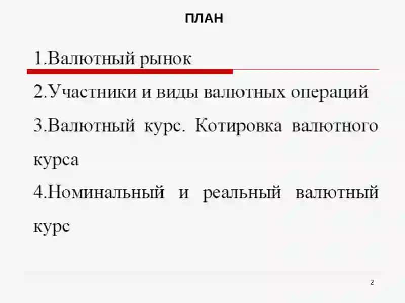 МИРОВАЯ ЭКОНОМИКА и МЭО 2