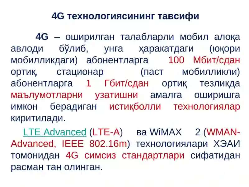 4G сотали алоқа тизимлари концепцияси 2