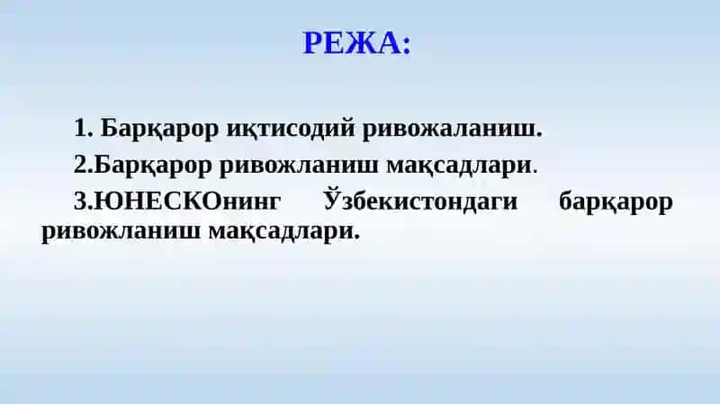 Барқарор Ривожланиш Мақсадлари 2