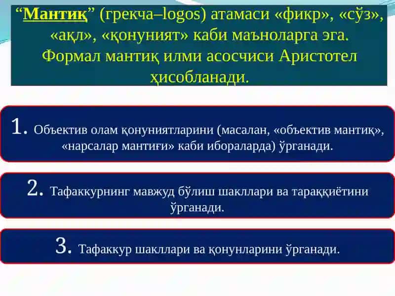 Тафаккурнинг мантиқий шакллари ва қонунлари 2