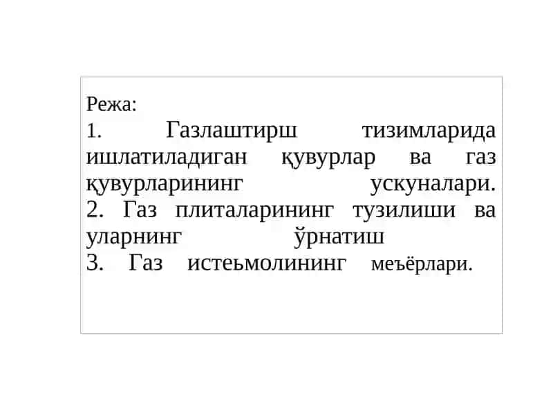 Шаҳар газ таъминоти тизимлари 2
