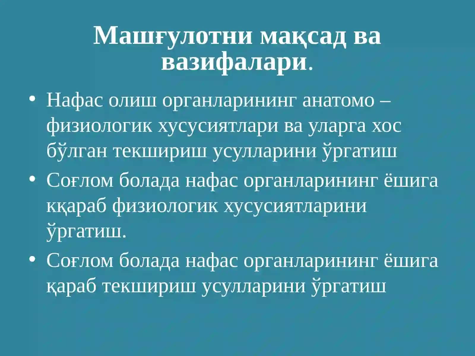 Пропедевтикаси, гематология кафедраси 2